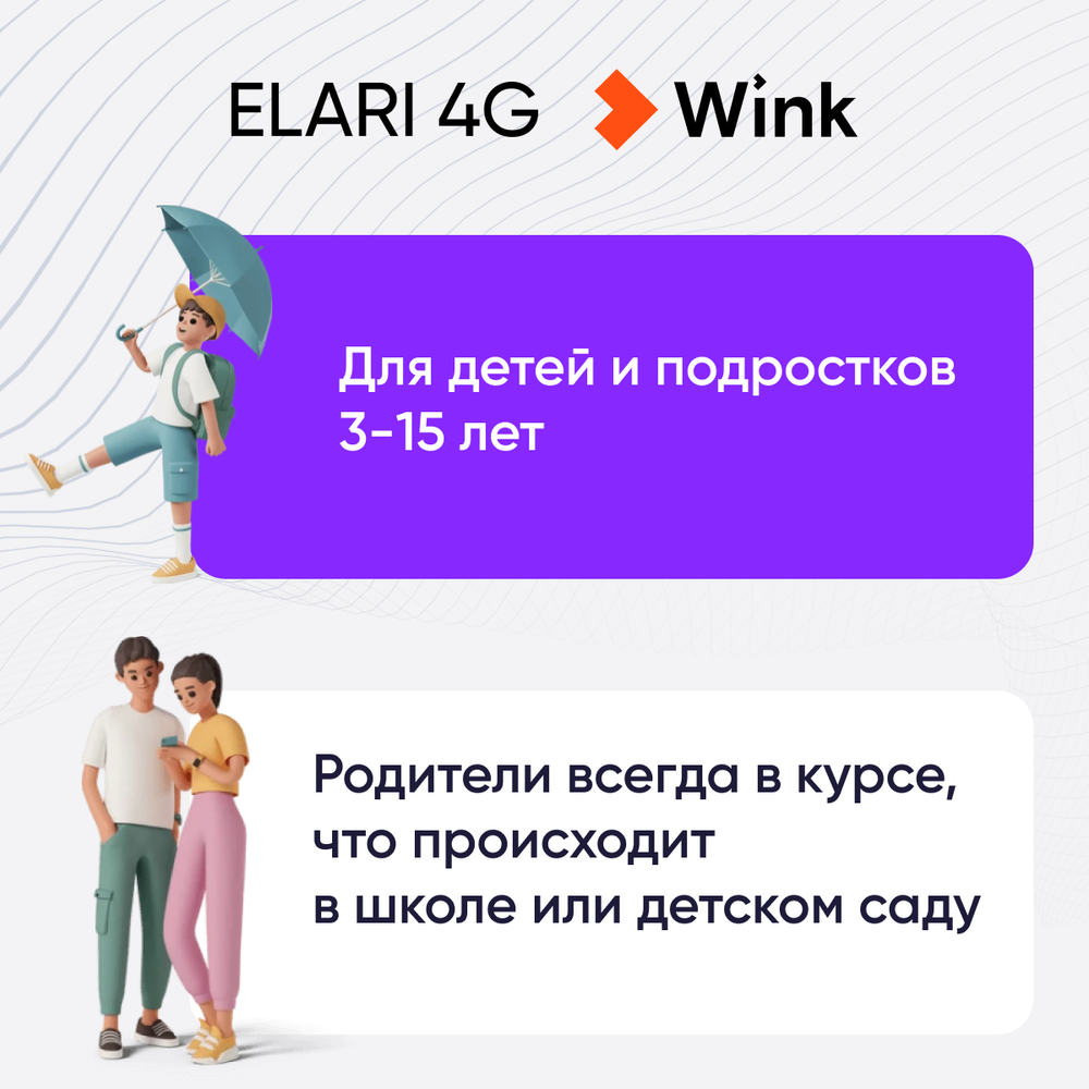 Детские смарт-часы ELARI Wink черный (066.7310.5974)