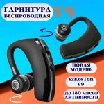 Беспроводная Bluetooth гарнитура Taymlux V9 черная с шумоподавлением