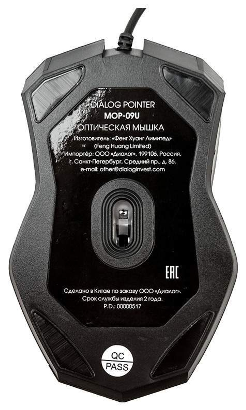 Мышь Dialog Pointer MOP-09U Black