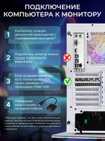 Настольный компьютер Robotcomp Пантера V2 Plus white