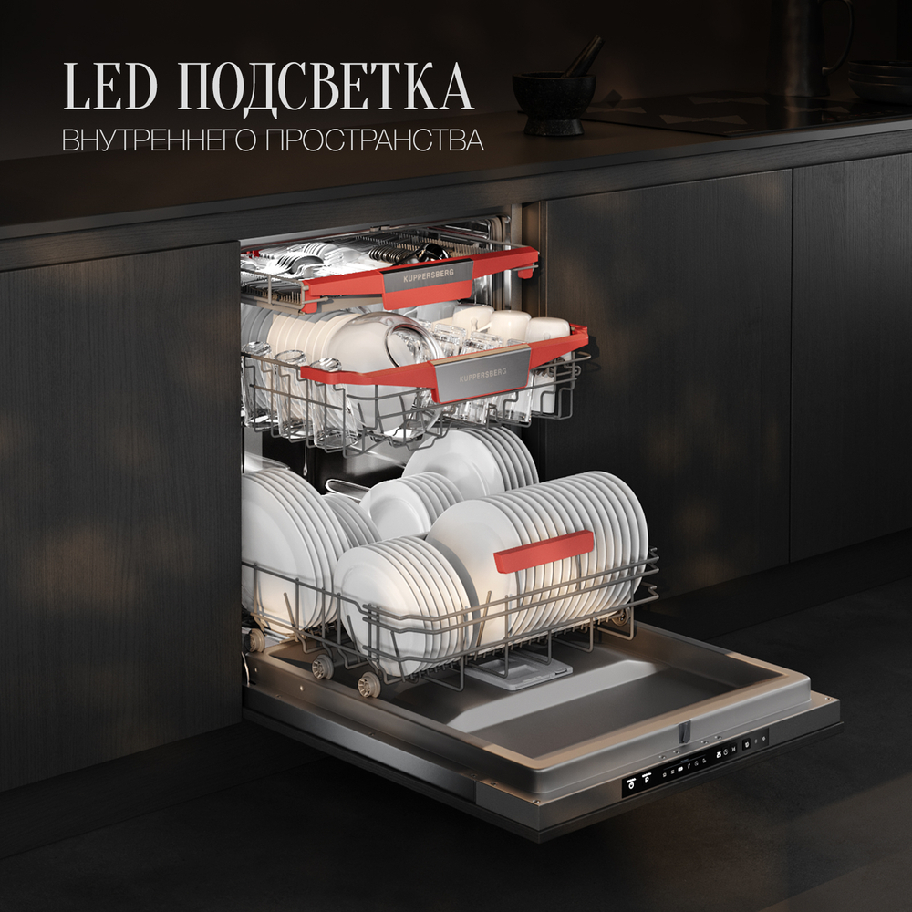 Встраиваемая посудомоечная машина KUPPERSBERG GSM 6074