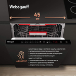 Встраиваемая посудомоечная машина Weissgauff BDW 4536 D Infolight