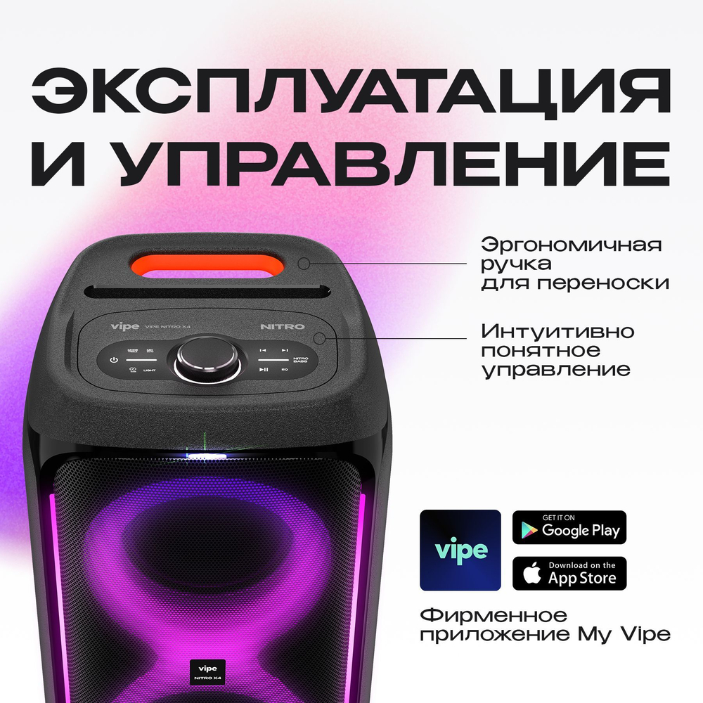 Портативная колонка Vipe Nitro X4 Black (VPMSNITROX4)