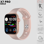 Смарт часы Smart Watch X7 Pro 45 мм (Золотистый)