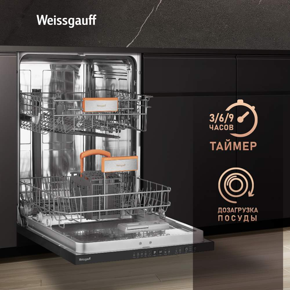 Встраиваемая посудомоечная машина Weissgauff BDW 6025 Infolight