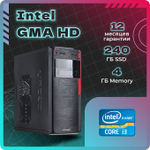 Системный блок TopComp AK 121970278 Core i3 2100/HD Graphics/SSD 240GB/RAM 4GB