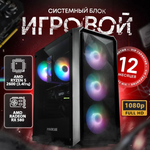 Системный блок Seven Group (Ryzen 5 2600, RX 580, RAM 16ГБ, SSD 512ГБ)