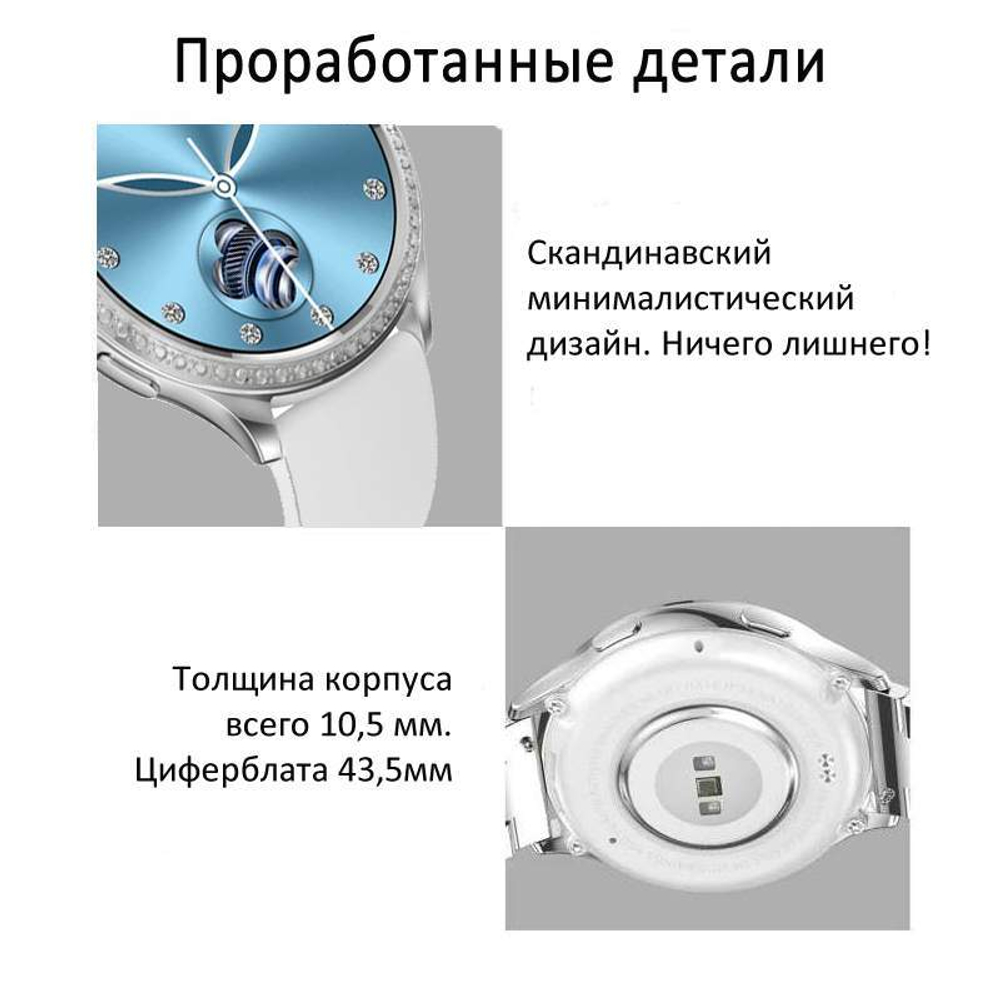Смарт-часы женские CheckME Smart CMSAK53SW, белый
