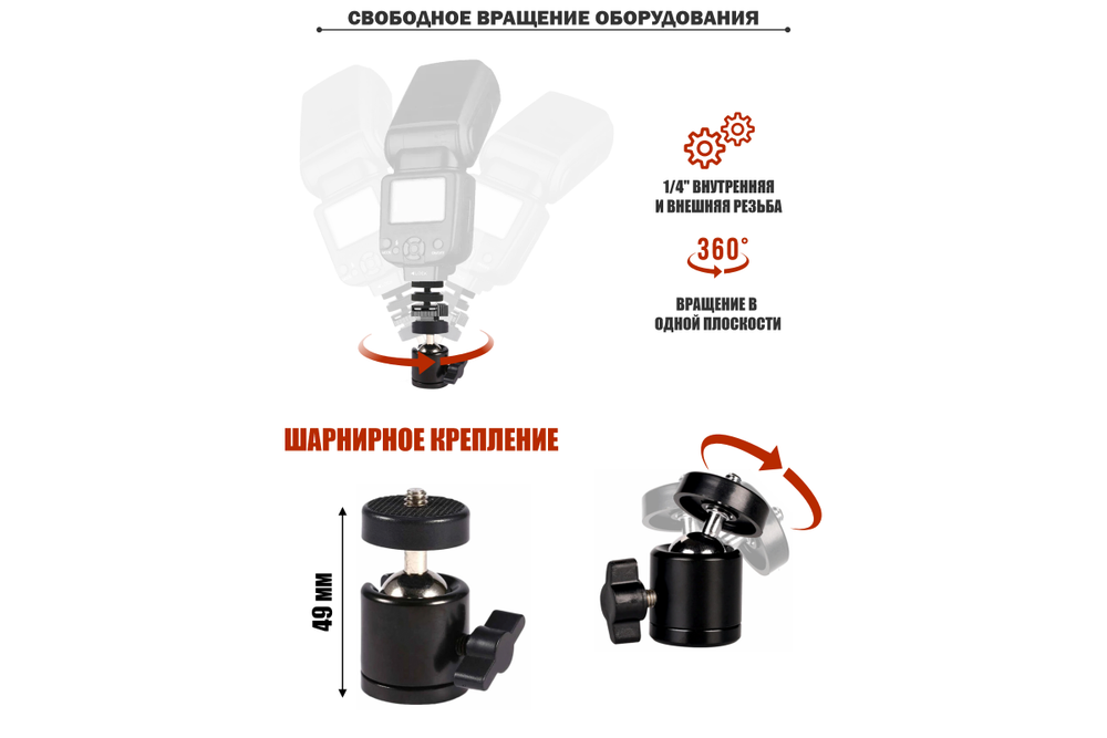 Крепления для камер Mobicent MC3ER390187