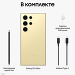 Смартфон Samsung S24 Ultra 12/512GB Amber Yellow