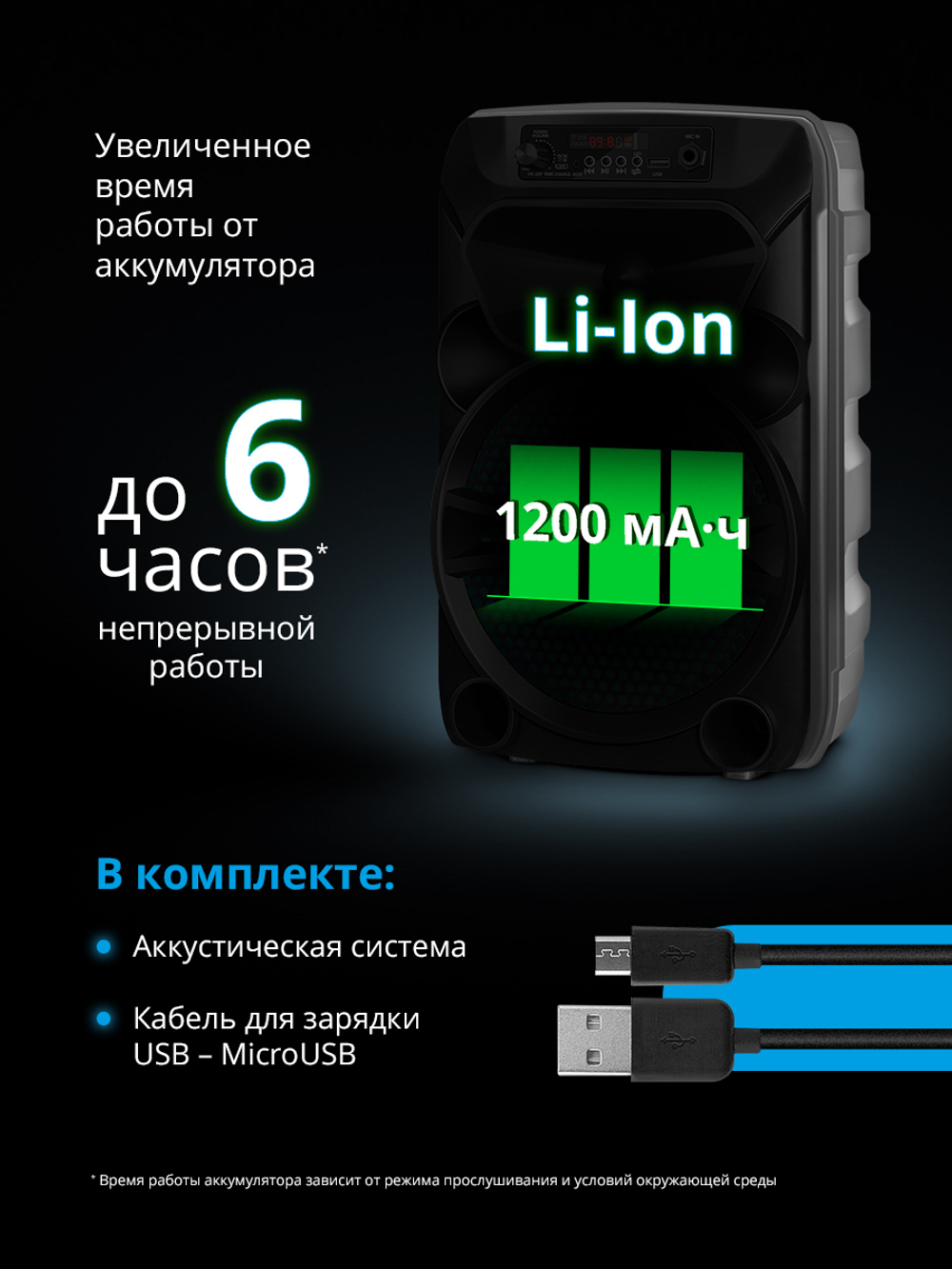 Портативная колонка Defender G110 Black