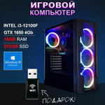 Системный блок 4Tcomputer BEST Family Fun 12100F-1650-16512W Black (25784)