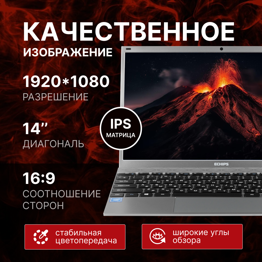 Ноутбук Echips Envy14 14.0" 1920х1080 IPS Intel Celeron J4125 8GB RAM SSD 240GB Win11 Home