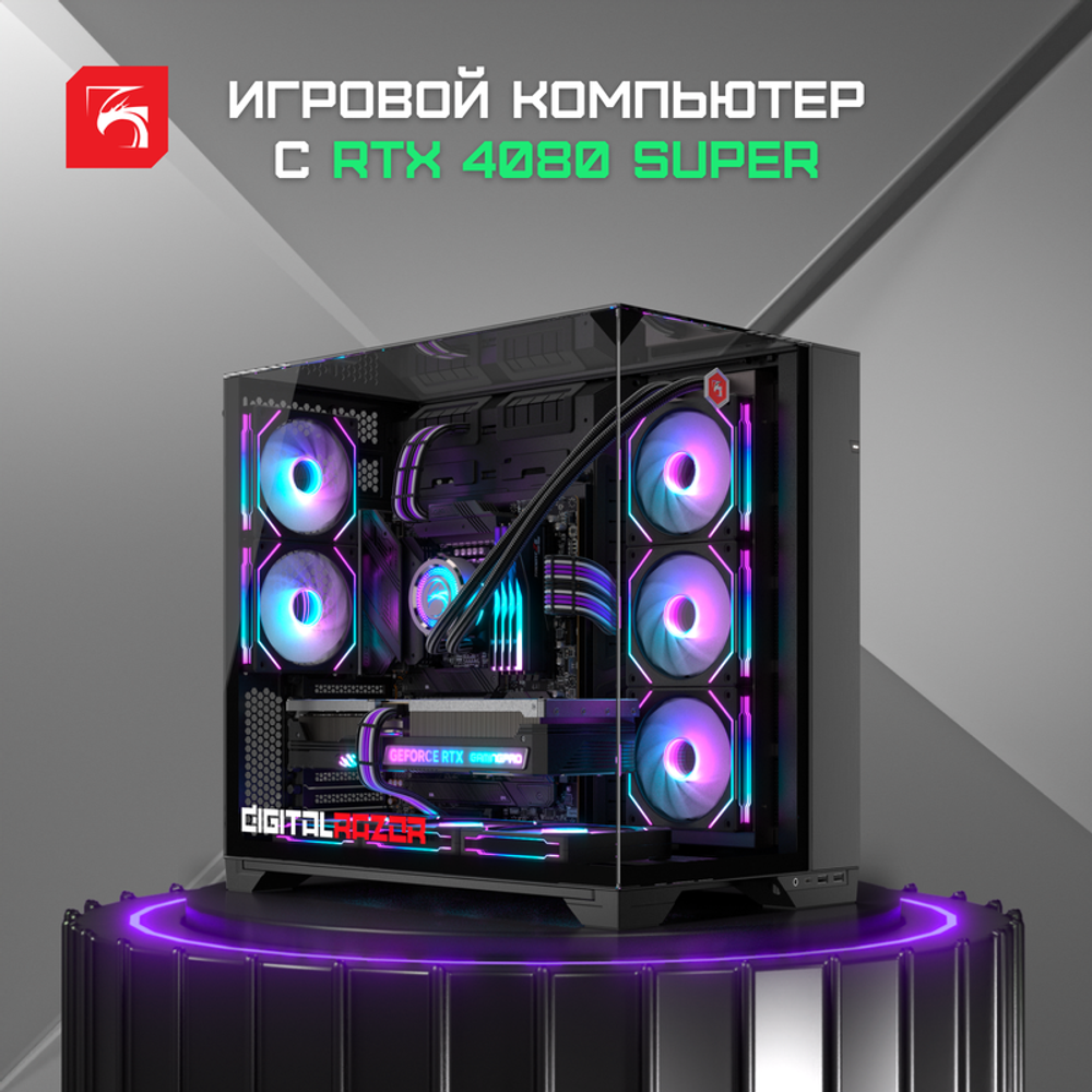 Игровой системный блок DigitalRazor i7-14700KF+RTX4080Super+32GB DDR5+2.5TB SSD