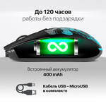 Беспроводная игровая мышь Defender BETA GM-707L черный