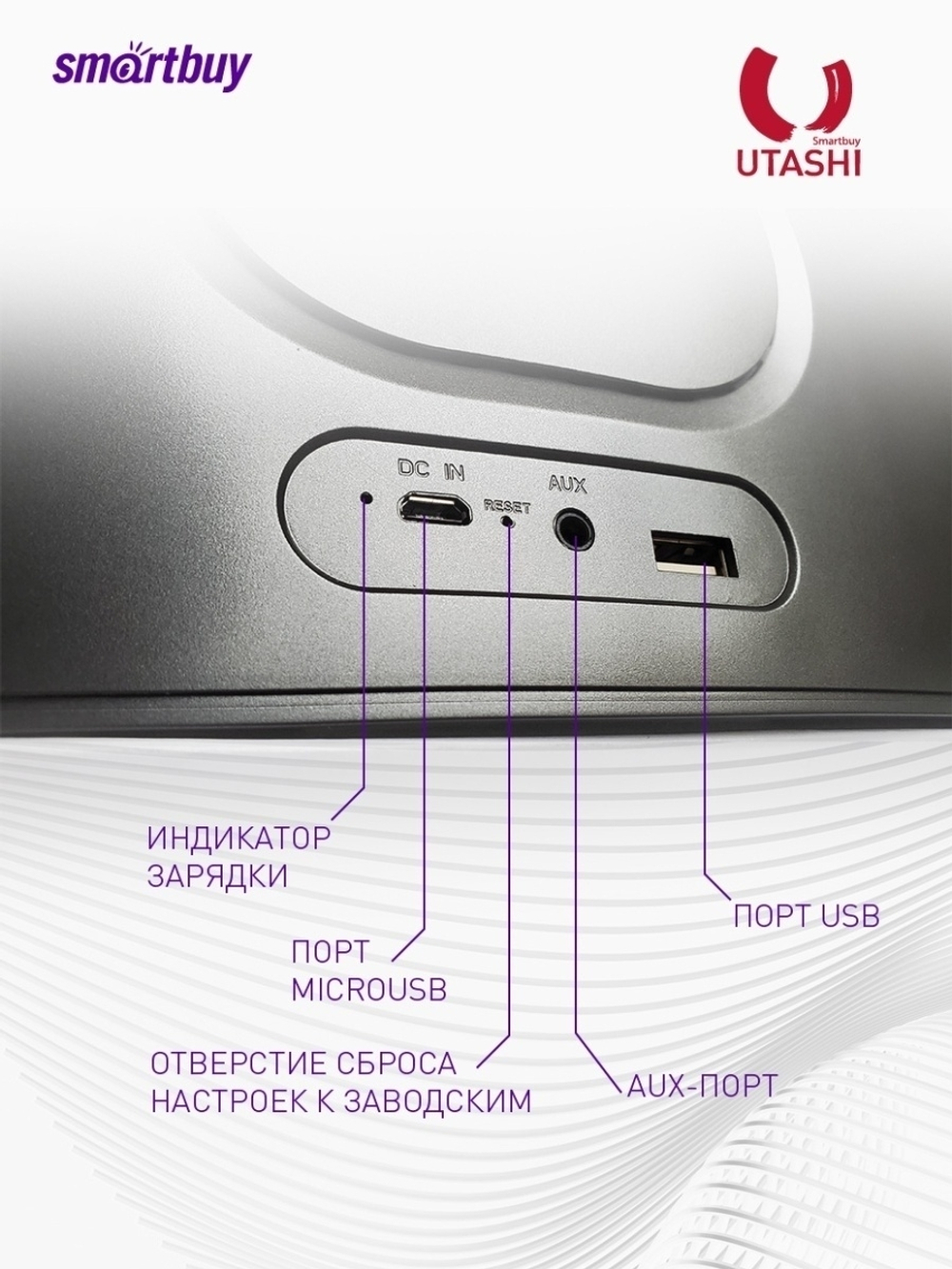 Беспроводная акустика SmartBuy UTASHI ROCK 2.0 SBS-530