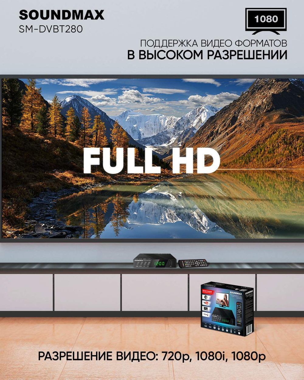 Приемник телевизионный DVB-T2 Soundmax SM-DVBT280