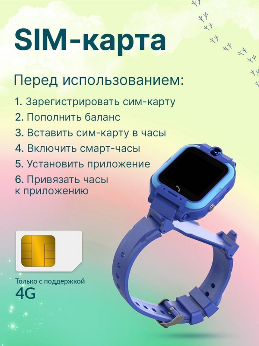 Смарт-часы детские S&H, С7, 4G, голубые / 115100106