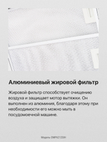 Вытяжка встраиваемая Hansa OMP6212SIH серебристая