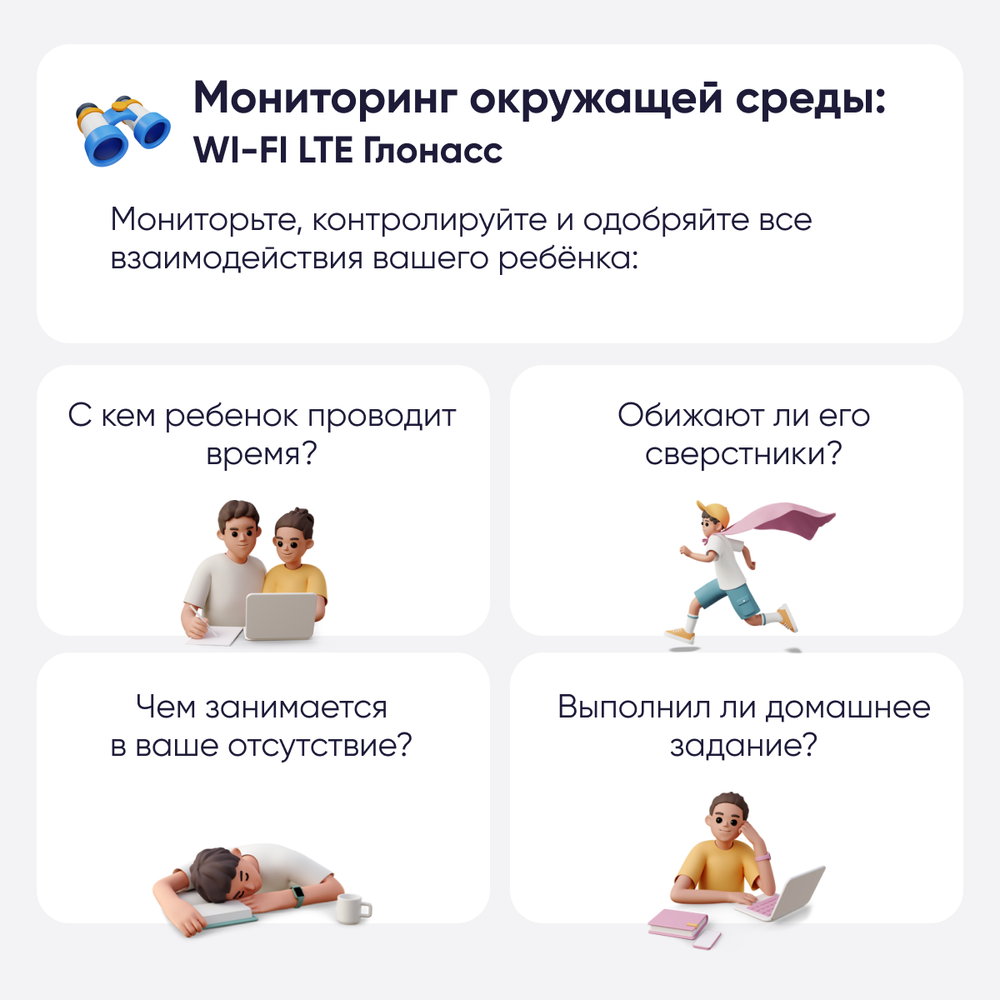 Детские смарт-часы ELARI Wink черный (066.7310.5974)