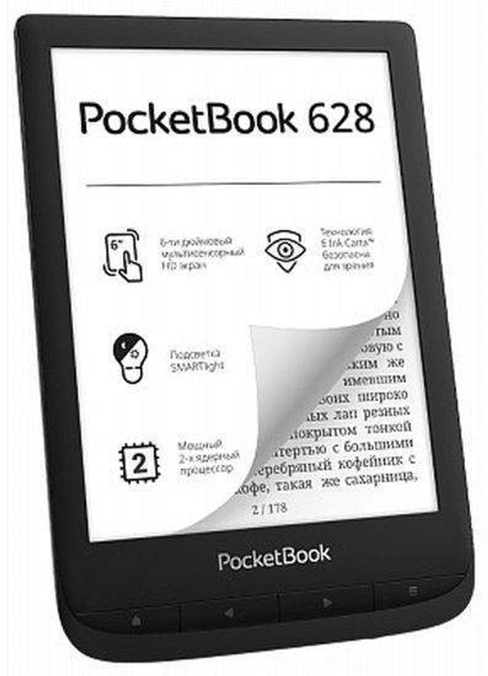 Электронная книга PocketBook 628 Black