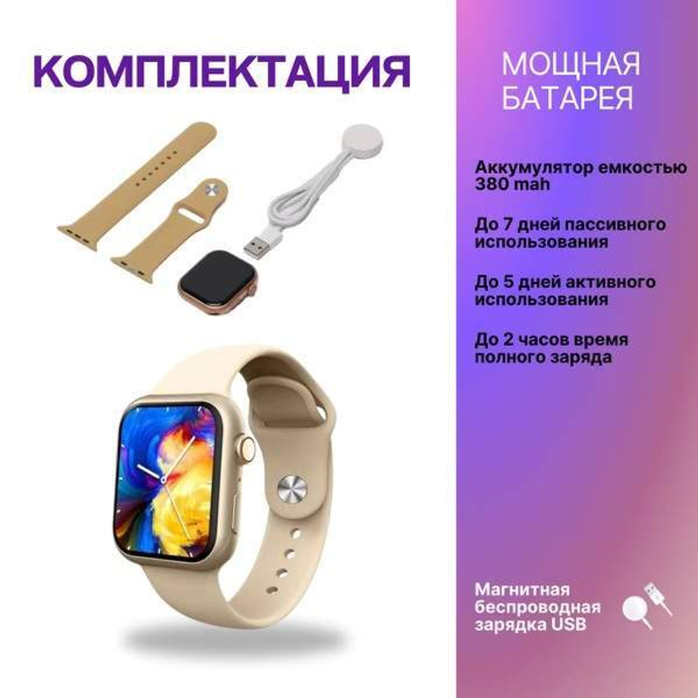 Смарт-часы Smart watch Series 8 Gold