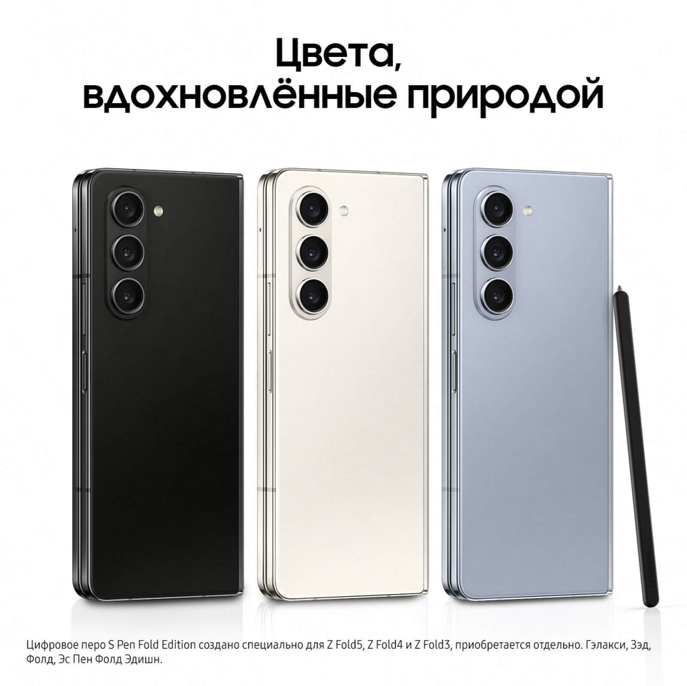Смартфон Samsung Galaxy Z FOLD5 5G 12/512GB, синий