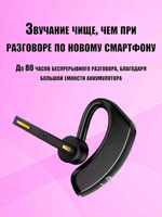 Беспроводная Bluetooth гарнитура Taymlux FC5 Dual с микрофоном шумоподавлением