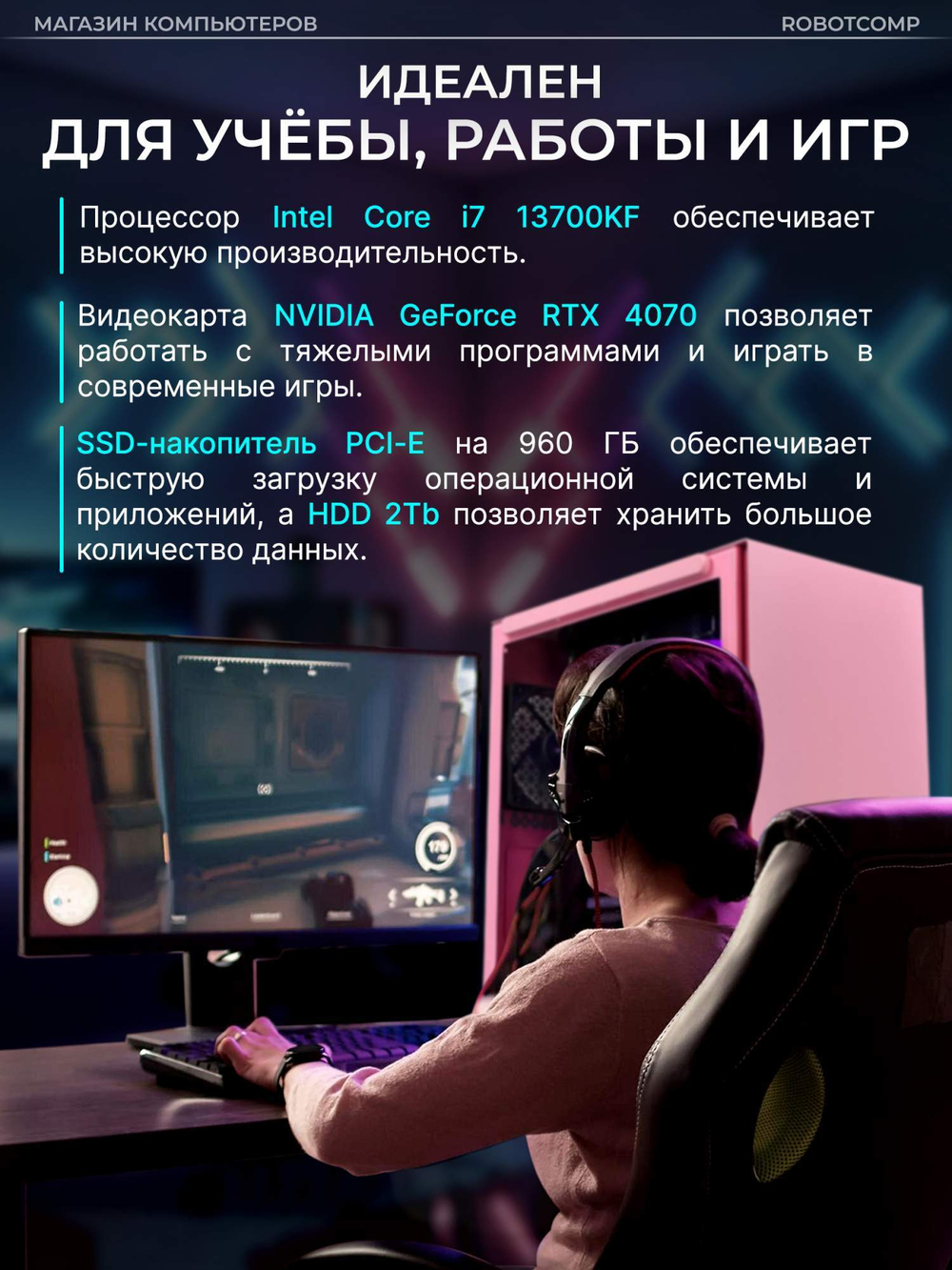 Системный блок Robotcomp Зевс V3 Розовый