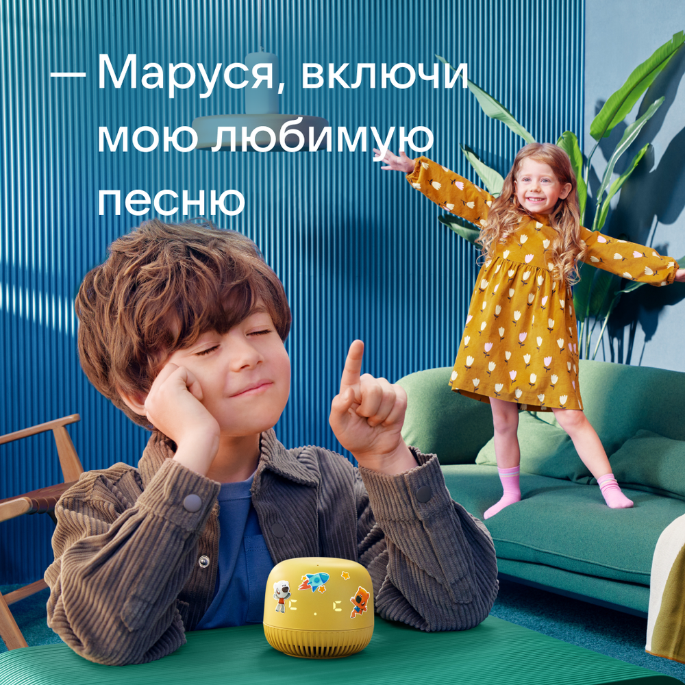 Умная колонка VK Капсула Нео с Марусей Yellow + 3 мес. подписки VK+ Wink