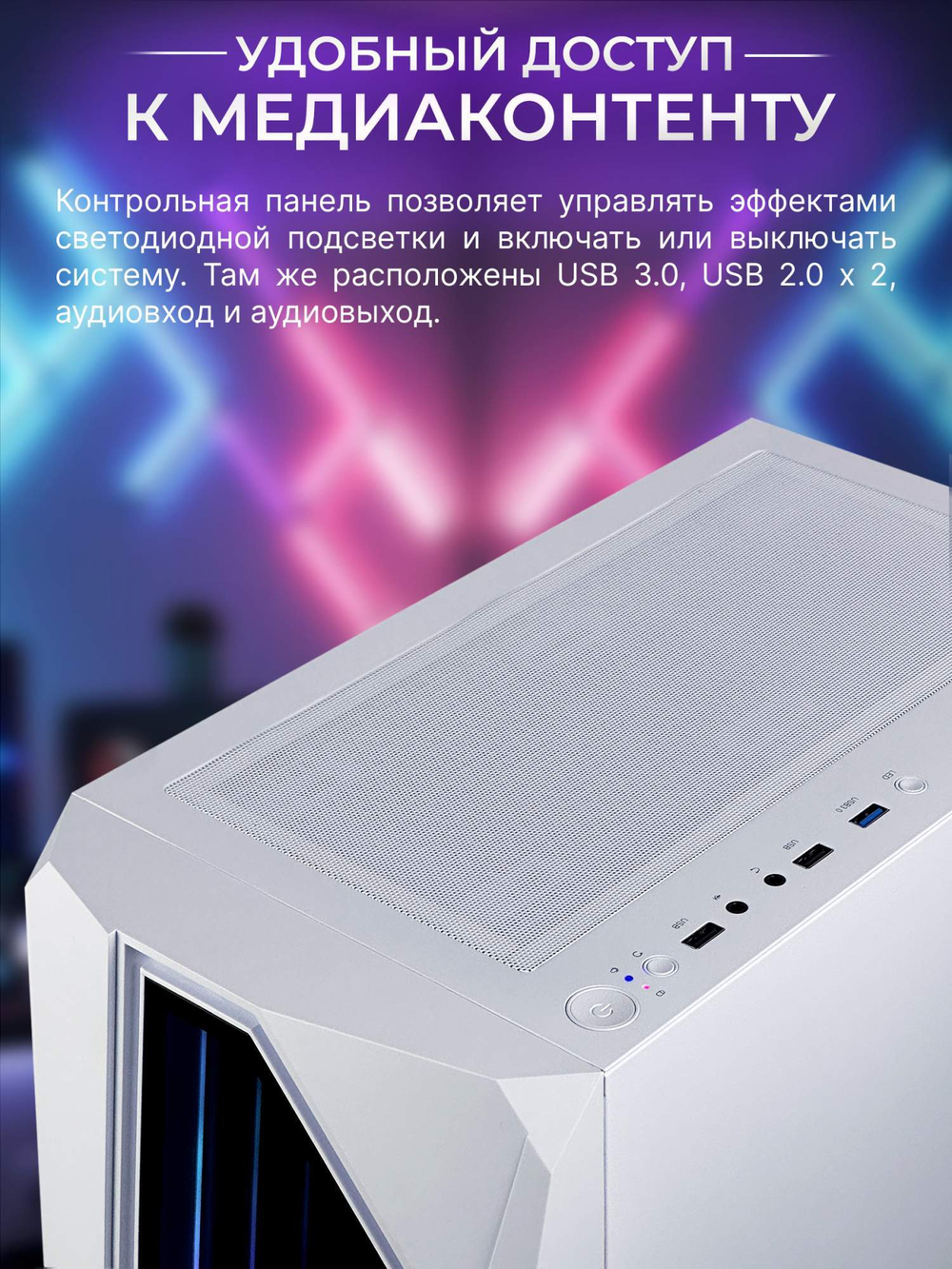 Системный блок Robotcomp Пантера 2.0