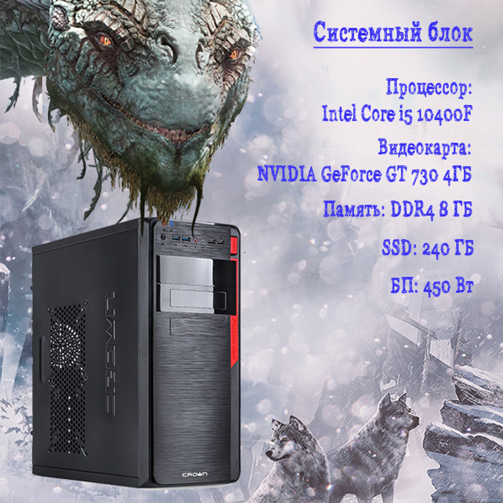 Системный блок TopComp AK 121970467 Core i5 10400F/GT 730/SSD 240GB/RAM 8GB