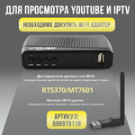 Ресивер для цифрового и кабельного ТВ DIVISAT DVS-5111 (DVB-T/T2/C)