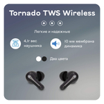 Беспроводные наушники Accesstyle Tornado TWS wireless Black (Tornado TWS Wireless Black)