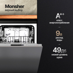 Встраиваемая посудомоечная машина Monsher MD 4501