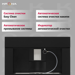 Встраиваемая кофемашина Krona Onyx 45H Coffee черный