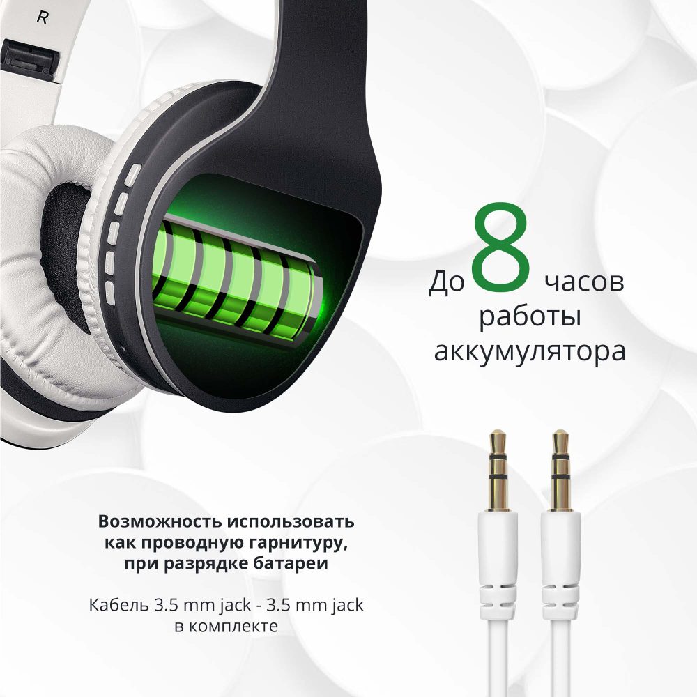 Беспроводные наушники накладные Defender FreeMotion microSD, FM, черный + белый