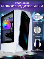 Системный блок RobotComp Триумф V3 Plus White
