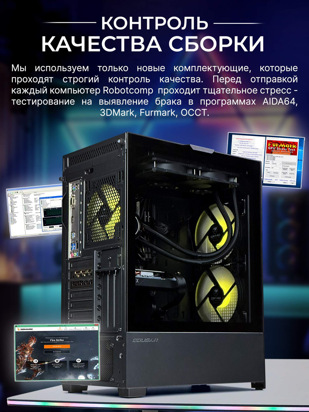 Системный блок Robotcomp Черная Пантера 2.0