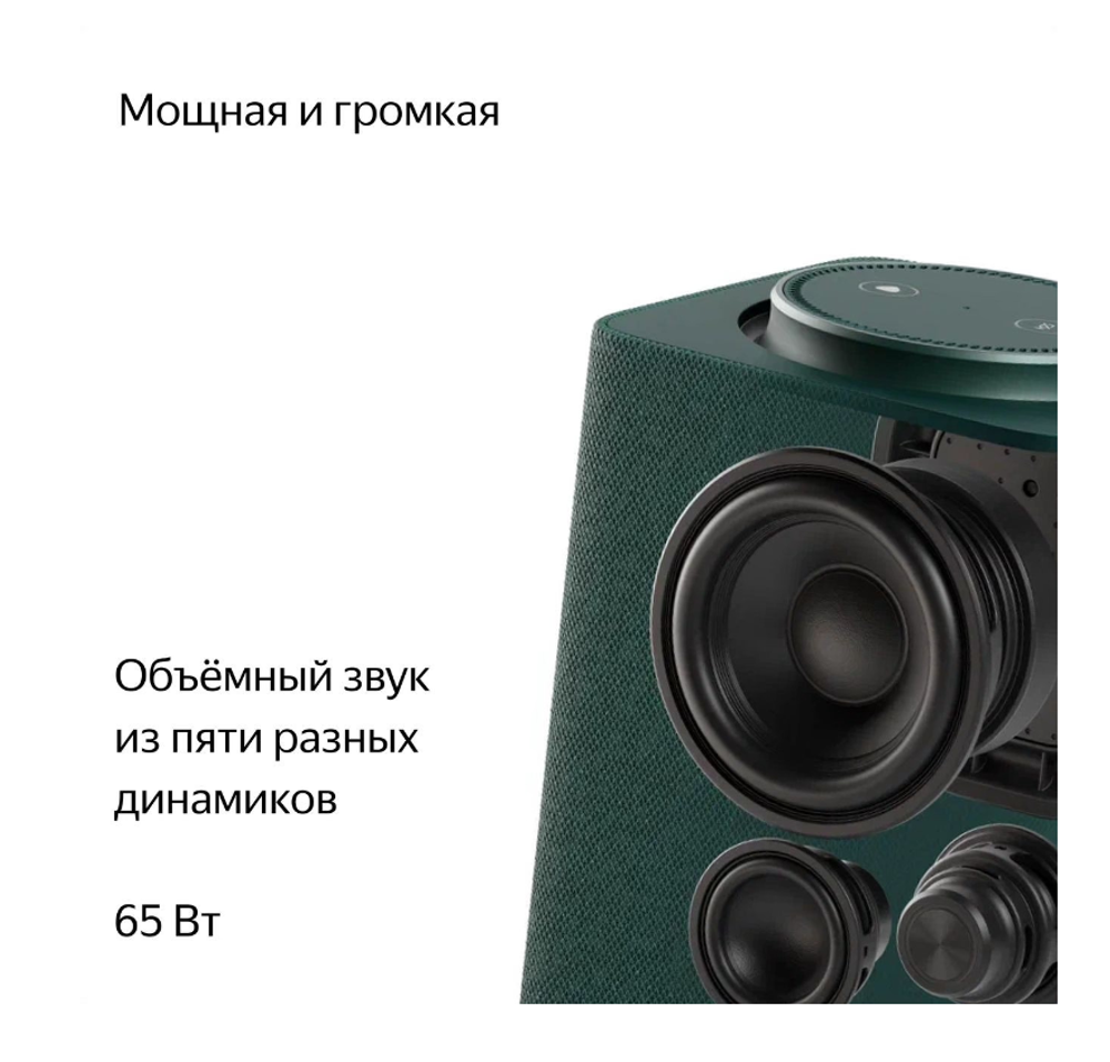 Умная колонка Яндекс Макс с Zigbee Green (YNDX-00053Z)