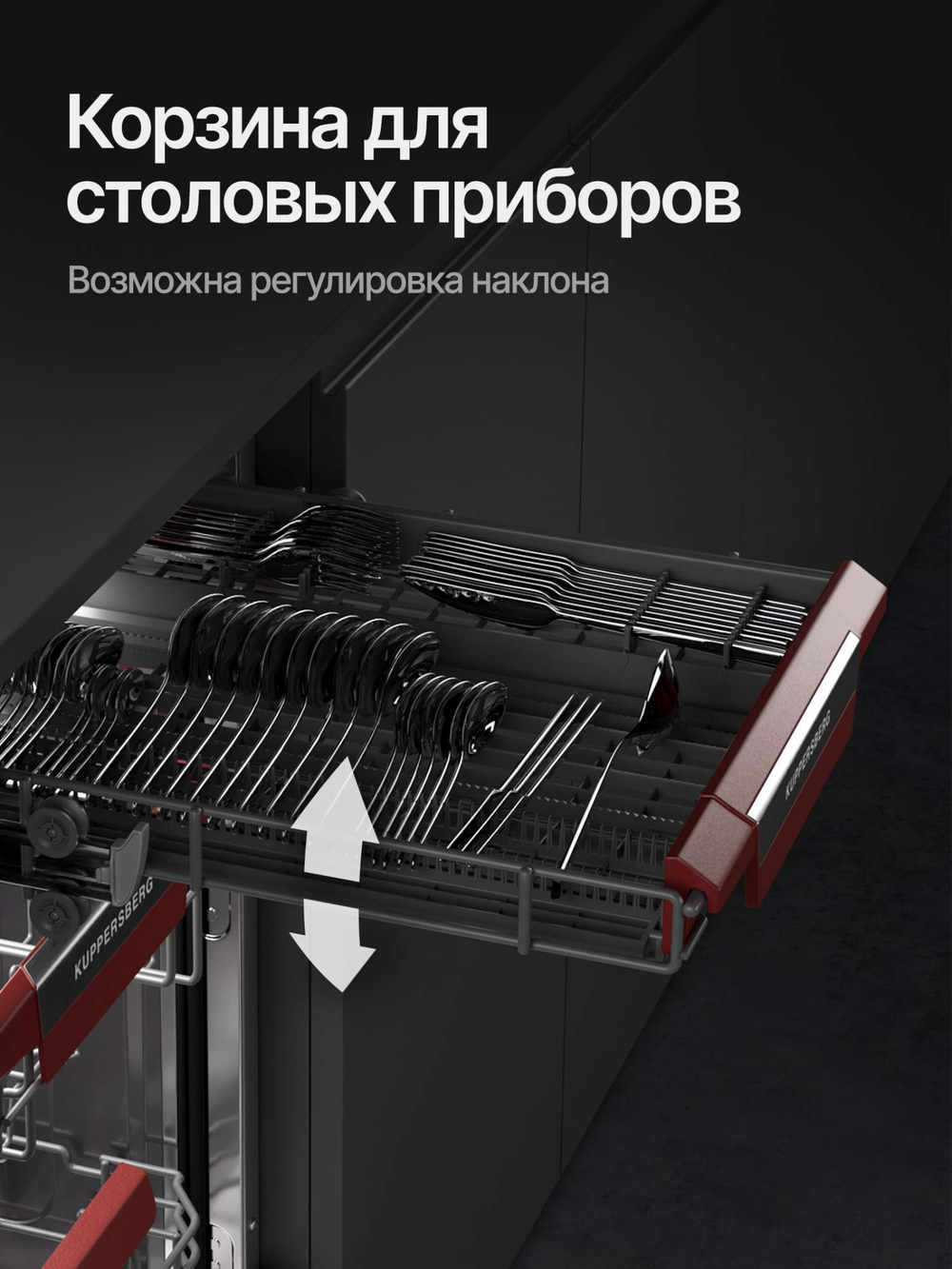 Встраиваемая посудомоечная машина Kuppersberg GIM 4592