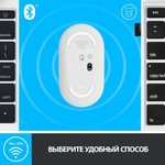 Беспроводная мышь Logitech Pebble M350 White (910-005716)