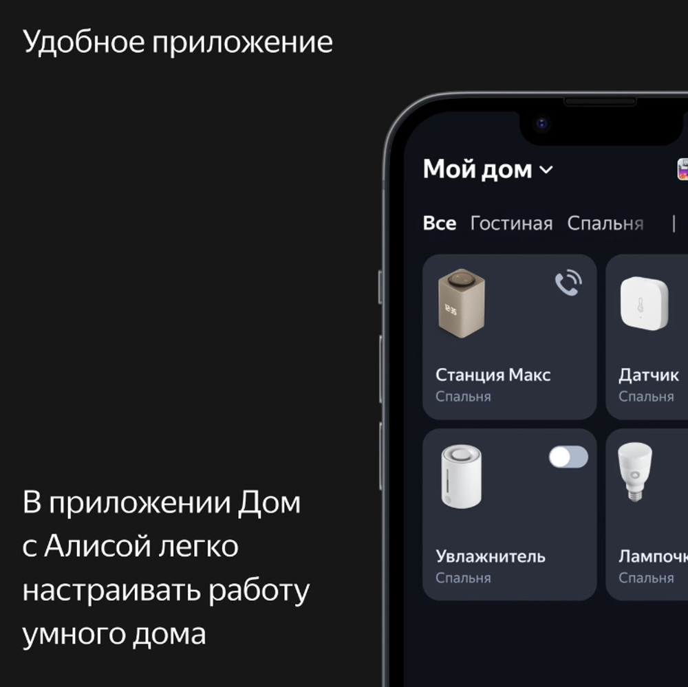 Умная колонка Яндекс Макс с Zigbee Beige (YNDX-00053E)