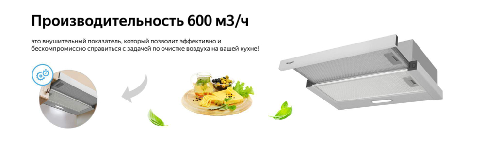 Вытяжка встраиваемая Weissgauff TEL 06 2M IX серебристый
