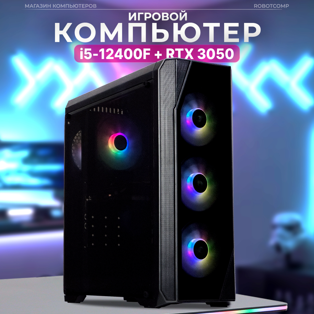 Системный блок Robotcomp М-16 2.0 V3 Black