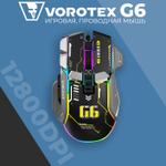 Проводная мышь Vorotex G6 черный (VOROTEX_G6_black)