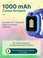 Смарт-часы детские S&H, С7, 4G, голубые / 115100106