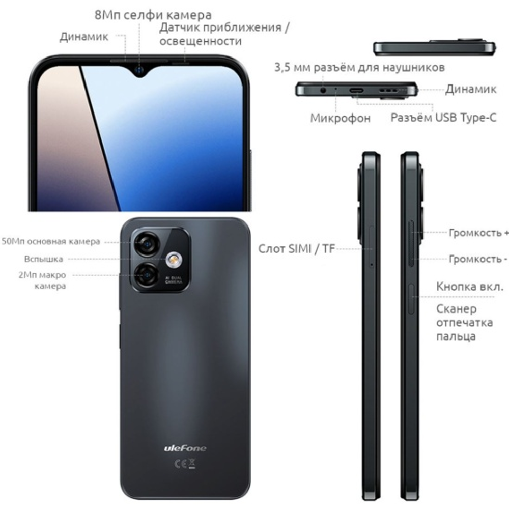 Смартфон Ulefone Note 16 Pro 8/512Gb Black