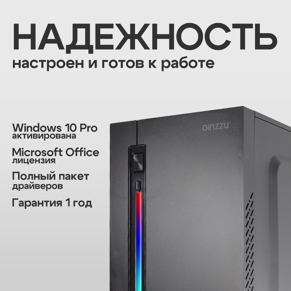 Системный блок BACKSPACE LITE1