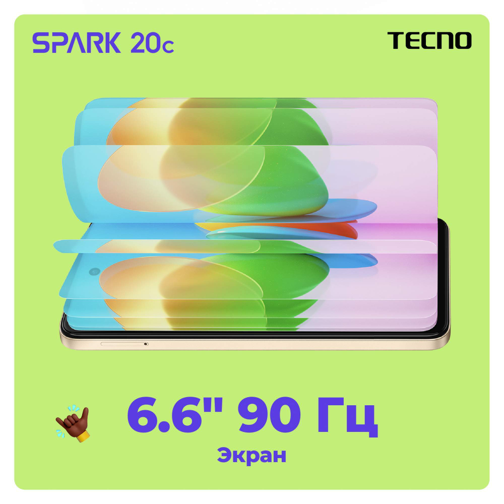 Смартфон TECNO SPARK 20С 8/128 ГБ, зеленый